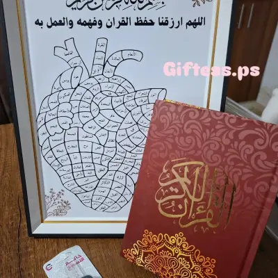 بكج ​صُحبة القرآن