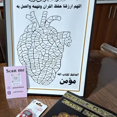 بكج ​صُحبة القرآن