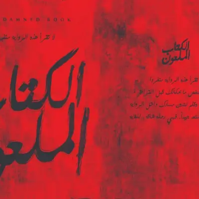 السعاده فكره