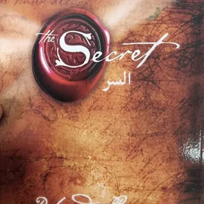 كتاب السر