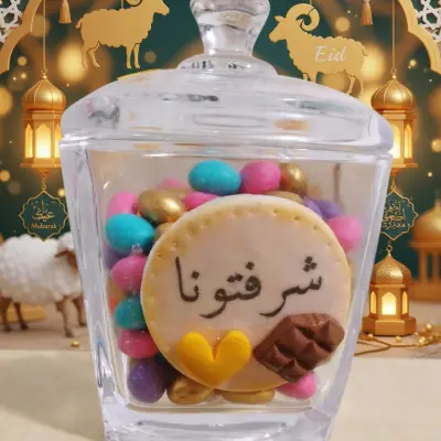 بكج عيد الاضحى المميز-1