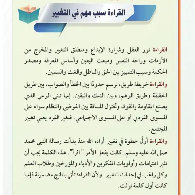 كتاب القراءة غيرتني-1