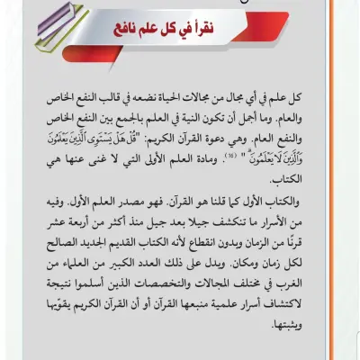 كتاب القراءة غيرتني-3