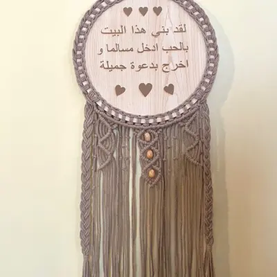 تعليقة حائط-1